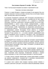 Written Contribution by the Spiritual Assembly of Muslims of Russia