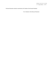 Information Material by the Civic Chamber of the Russian Federation