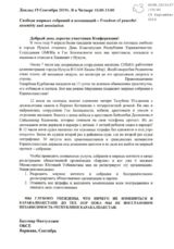 Written Contribution by NGO Birlik