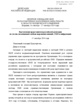 Written Statement by the Russian Federation
