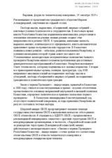 Written contribution by the Kazakhstan International Bureau for Human Rights and the Rule of Law