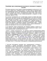 Written Contribution by the Parent All-Russian Resistance