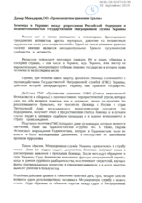 Written Contributions by the public organization "Human Rights Movement of Crimea"