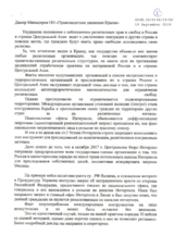 Written Contribution by the  the public organization "Human Rights Movement of Crimea"