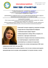 Written Contribution by International Platform Global Rights of Peaceful People