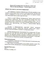 Written Contribution by NGO "BIRLIK"