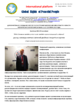 Written Contribution by the International Platform "Global Rights of Peaceful People"