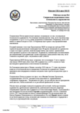 Written Statement by the United States of America