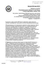 Written Statement by the United States of America