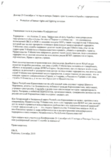 Written Contribution by Information Center "Shiraq" (Shirak)