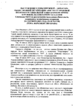 Written Contribution by the Institute of Legal Policy and Social Protection named in the honor of Iryna Berezhna