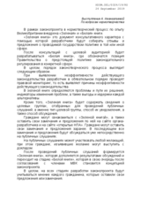 Written Statement by Kazakhstan