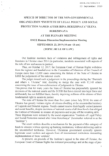 Written Contribution by the Institute of Legal Policy and Social Protection named in the honor of Iryna Berezhna