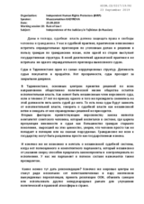 Written Contribution by the Independent Human Rights Protectors (IHRP)