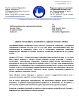 Written Contribution by Public Organization "Public Advocacy"