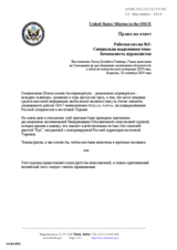 Right of Reply by the United States of America