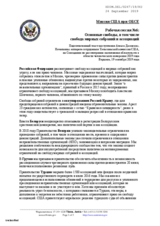 Written Statement by the United States of America