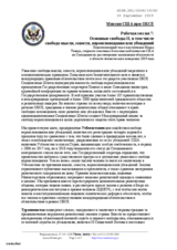 Written Statement by the United States of America