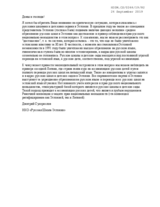 Written Contribution by the Russian School of Estonia