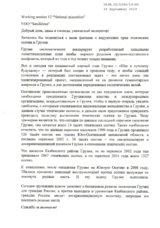 Written Contribution by "Sandidzan"