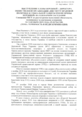 Written Contribution by Institute of Legal Policy and Social Protection named in the honor of Iryna Berezhna