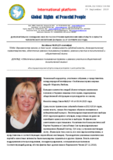 Written Contribution by the International Platform "Global Rights of Peaceful People"