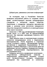 Written Statement by Kazakhstan