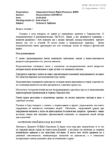 Written Contribution by the Independent Human Rights Protectors (IHRP)