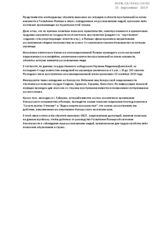 Written Contribution by Information and Educational Institution ''Relevant Concept''