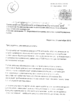 Written Contribution by the Penal Reform International Office in the Kyrgyz Republic