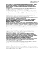 Written Contribution by the Religious Administration of Muslims of Crimea