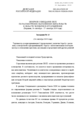 Written Statement by the Russian Federation