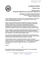 Right of Reply by the United States of America