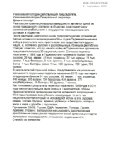 Written Contribution by Tajik Cultural Center of 'Somoniyon' in Kazakhstan