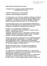 Written Contribution by Dovletmyrat Yazkulyyev, Turkmen Independent Journalist