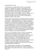 Written Contribution by Dovletmyrat Yazkulyyev, Turkmen Independent Journalist