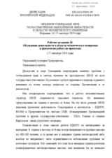 Written Statement by the Russian Federation