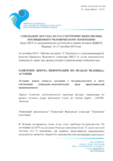 Written Contribution by the Legal Information Centre for Human Rights