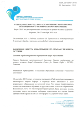 Written Contribution by Legal Information Centre for Human Rights