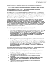 Written Contribution by European Center for Democracy Development