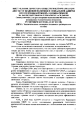 Written Contribution by the Institute of Legal Policy and Social Protection named in the honor of Iryna Berezhna