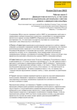 Written Statement by the United States of America