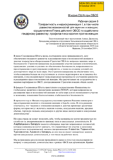 Written Statement by the United States of America