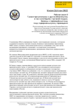 Written Statement by the United States of America