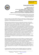 Written Statement by the United States of America