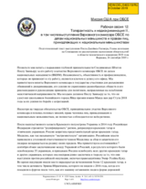 Written Statement by the United States of America