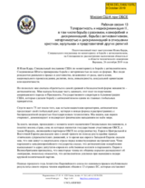 Written Statement by the United States of America