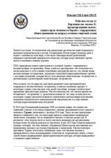 Written Statement by the United States of America