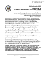 Written Statement by the United States of America