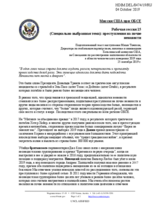 Written Statement by the United States of America